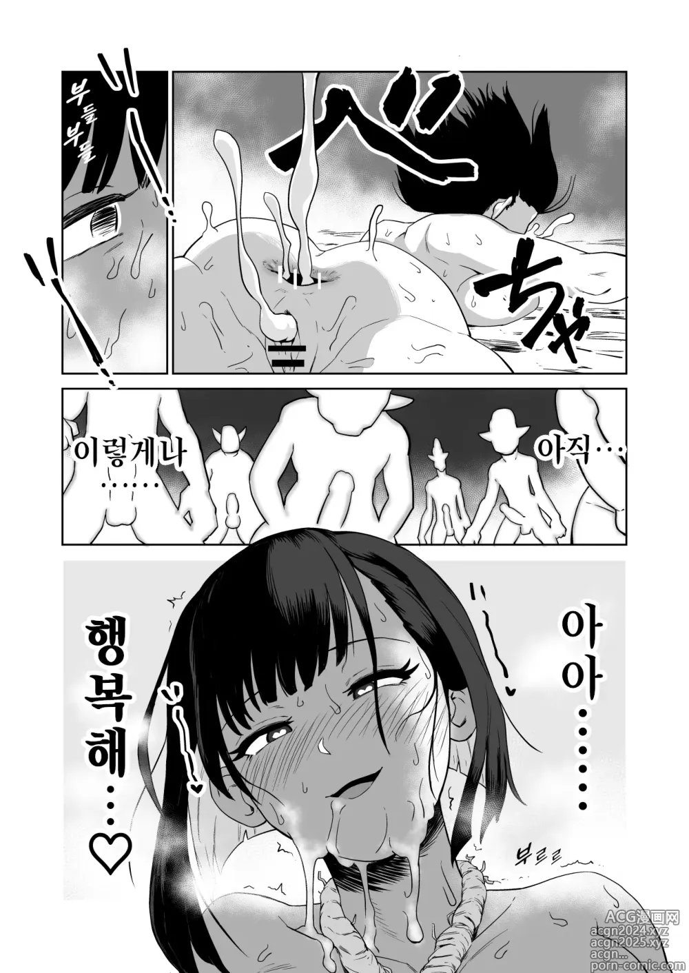 Page 44 of doujinshi 잡몹간이 목적인 도M 여기사가 정말로 고블린의 성노예가 되는 이야기 전편