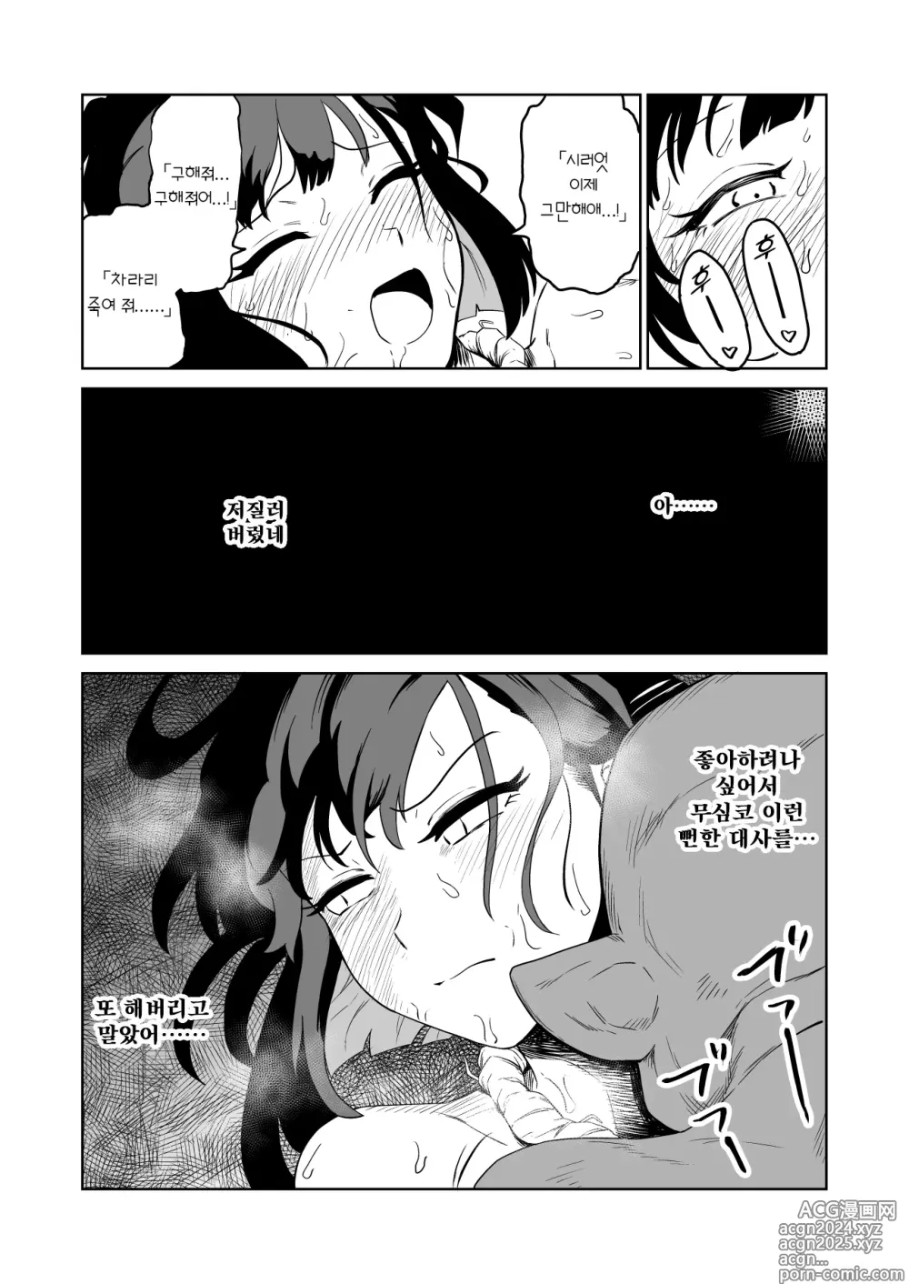 Page 46 of doujinshi 잡몹간이 목적인 도M 여기사가 정말로 고블린의 성노예가 되는 이야기 전편