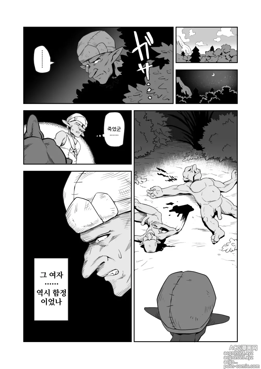 Page 8 of doujinshi 잡몹간이 목적인 도M 여기사가 정말로 고블린의 성노예가 되는 이야기 전편