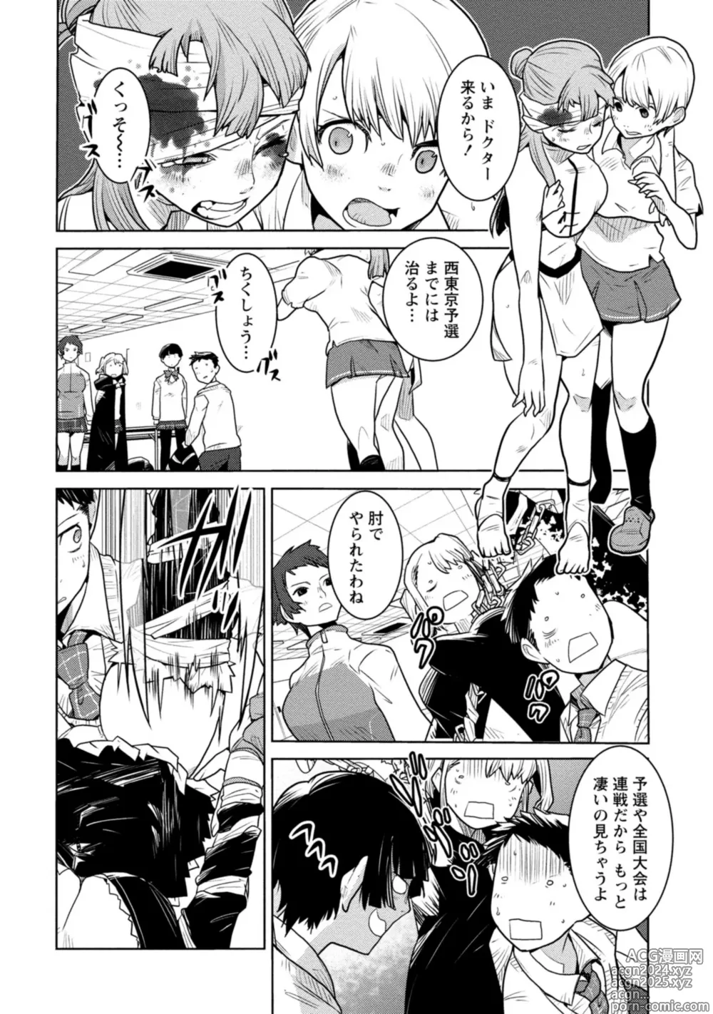 Page 102 of manga Houkago Shoujo Bout Vol. 1-3 + Bangai