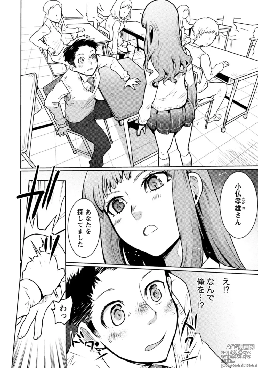 Page 16 of manga Houkago Shoujo Bout Vol. 1-3 + Bangai