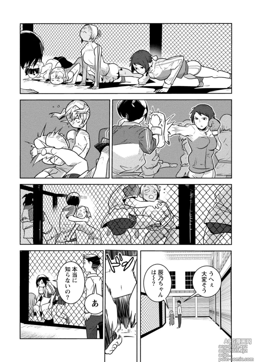 Page 174 of manga Houkago Shoujo Bout Vol. 1-3 + Bangai