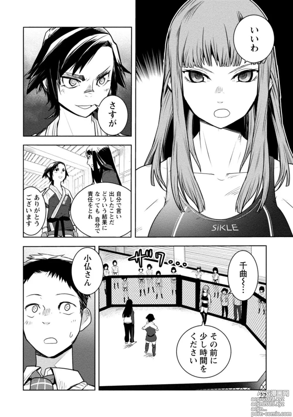 Page 186 of manga Houkago Shoujo Bout Vol. 1-3 + Bangai