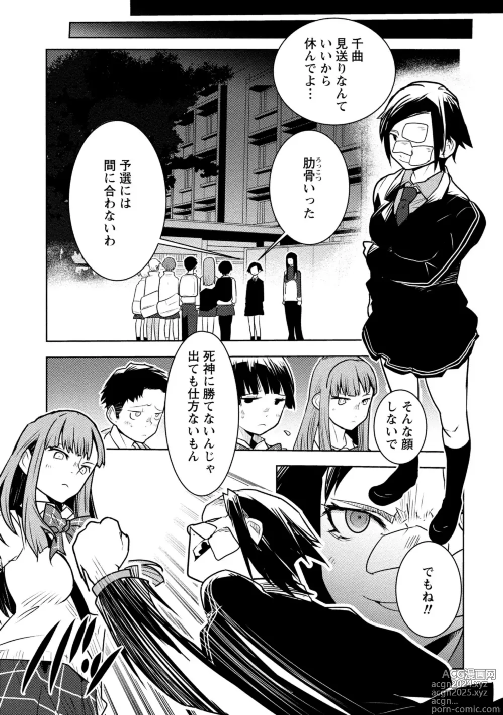 Page 207 of manga Houkago Shoujo Bout Vol. 1-3 + Bangai