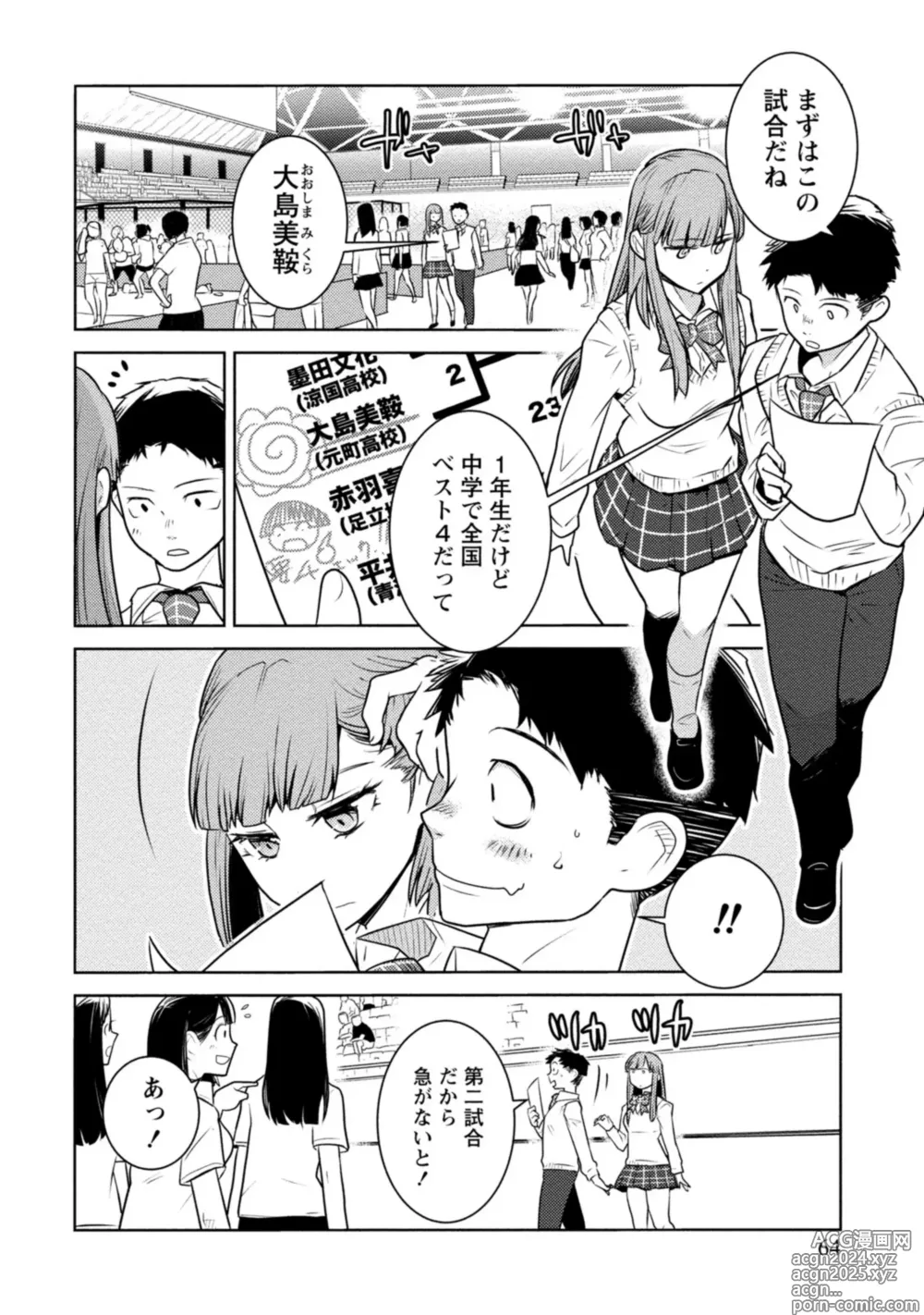 Page 228 of manga Houkago Shoujo Bout Vol. 1-3 + Bangai