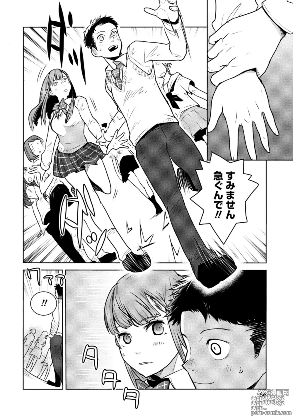 Page 230 of manga Houkago Shoujo Bout Vol. 1-3 + Bangai