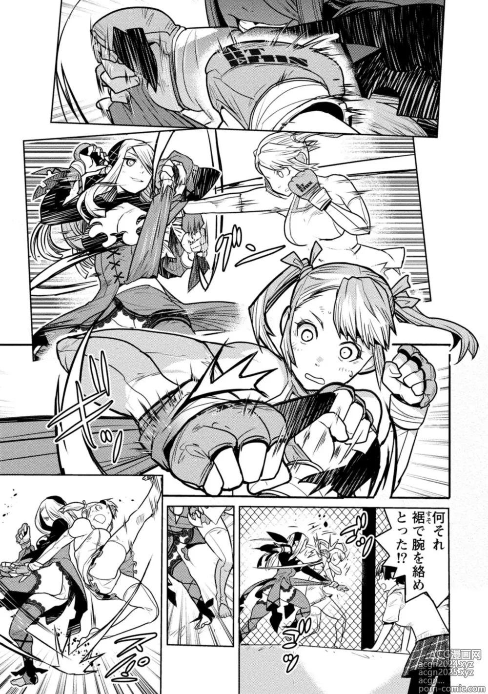 Page 237 of manga Houkago Shoujo Bout Vol. 1-3 + Bangai