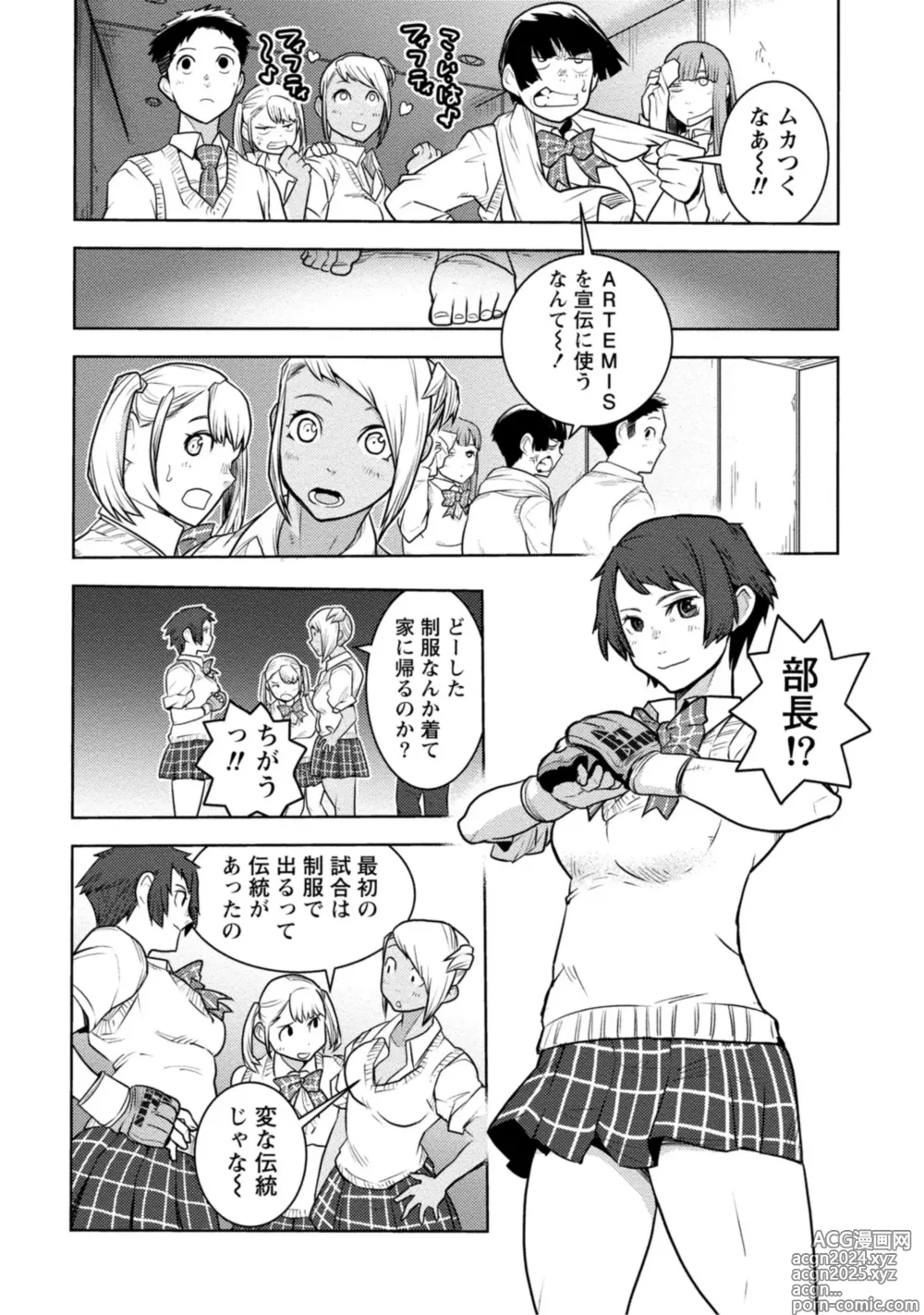 Page 292 of manga Houkago Shoujo Bout Vol. 1-3 + Bangai