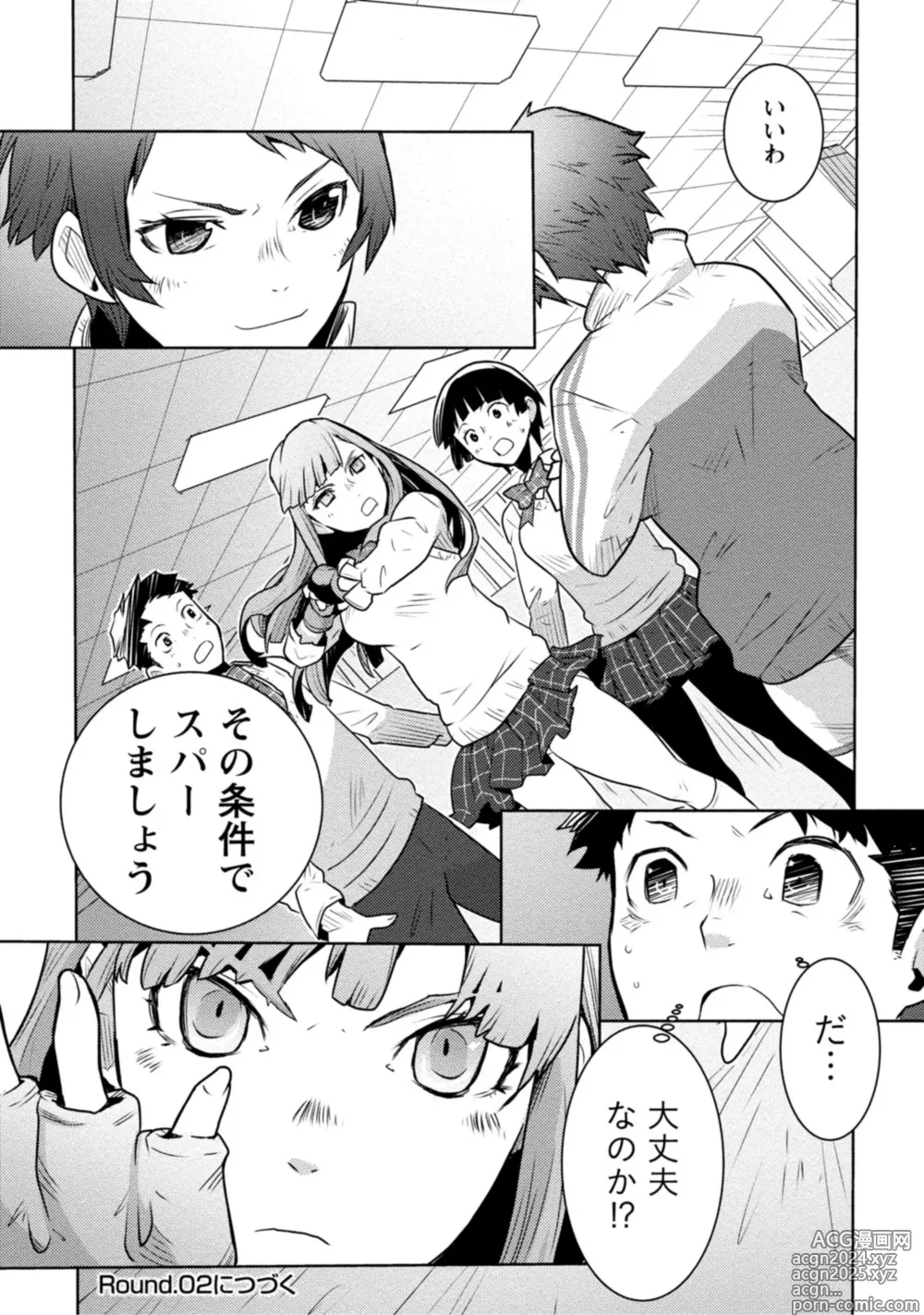 Page 34 of manga Houkago Shoujo Bout Vol. 1-3 + Bangai