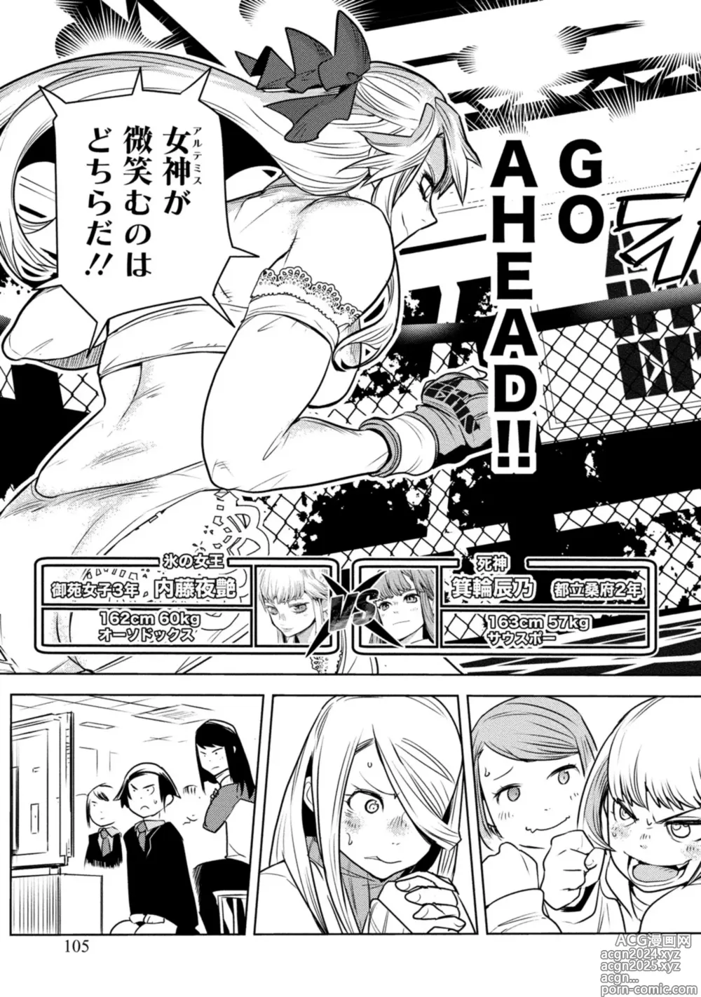 Page 433 of manga Houkago Shoujo Bout Vol. 1-3 + Bangai