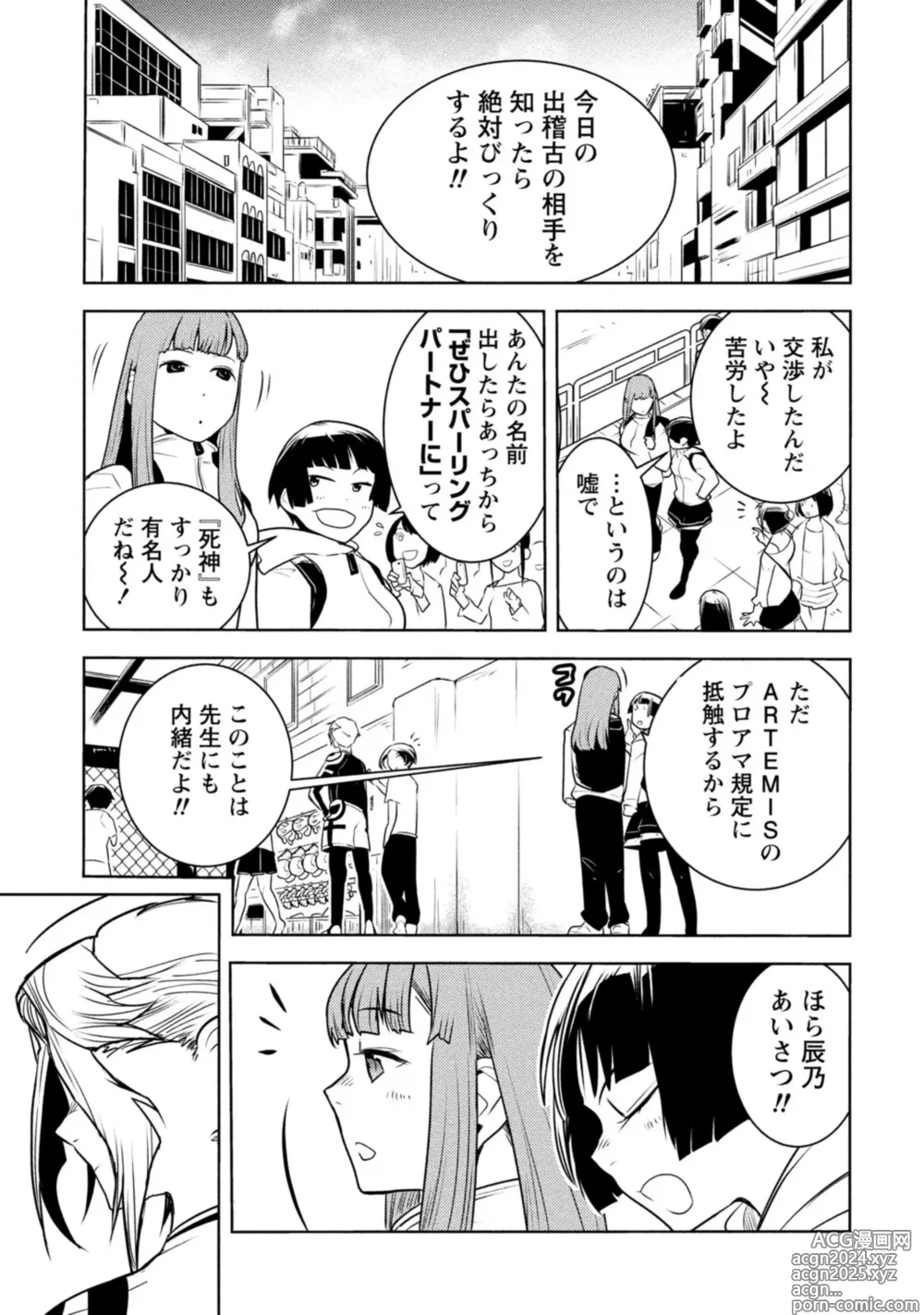 Page 447 of manga Houkago Shoujo Bout Vol. 1-3 + Bangai