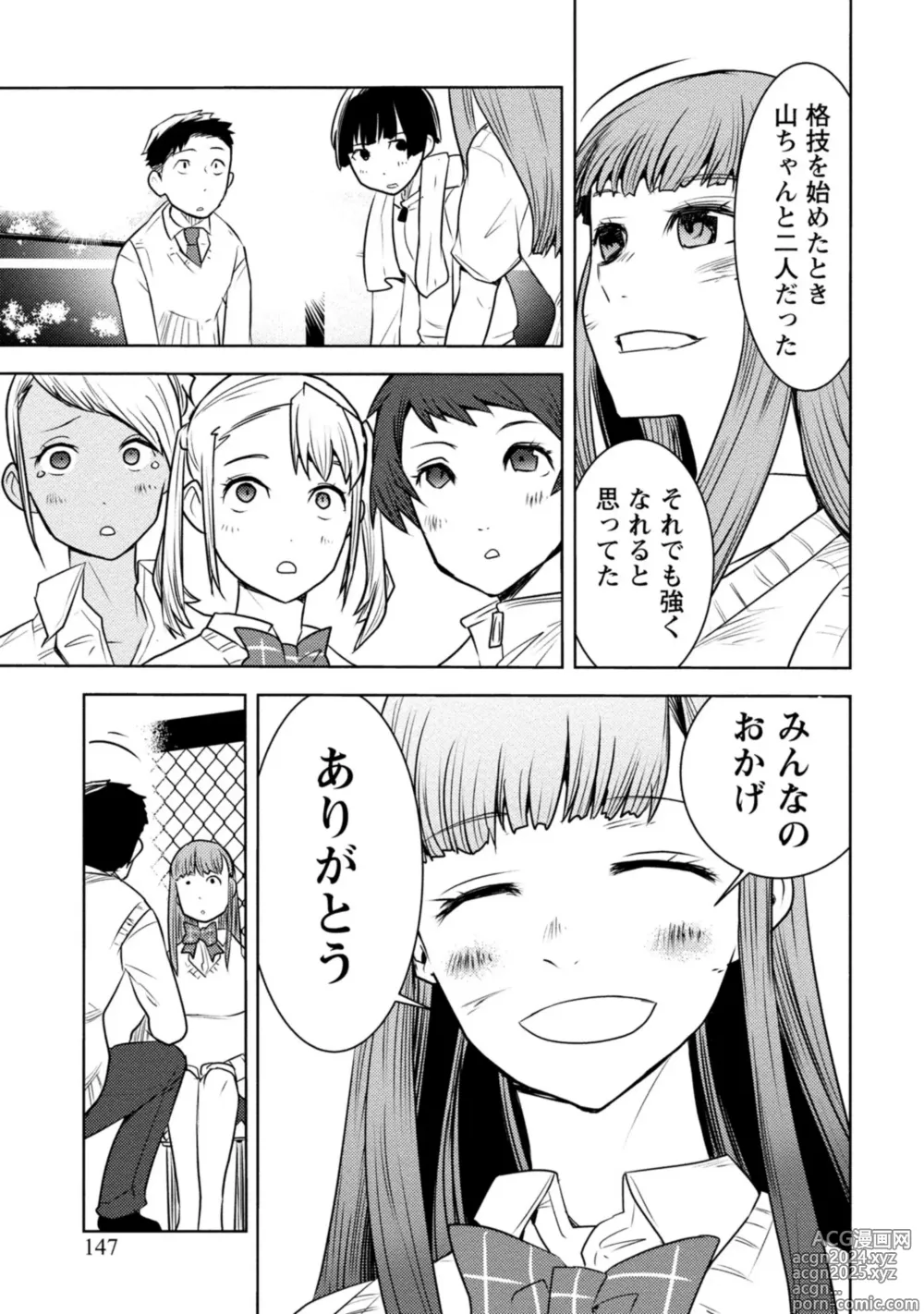 Page 475 of manga Houkago Shoujo Bout Vol. 1-3 + Bangai