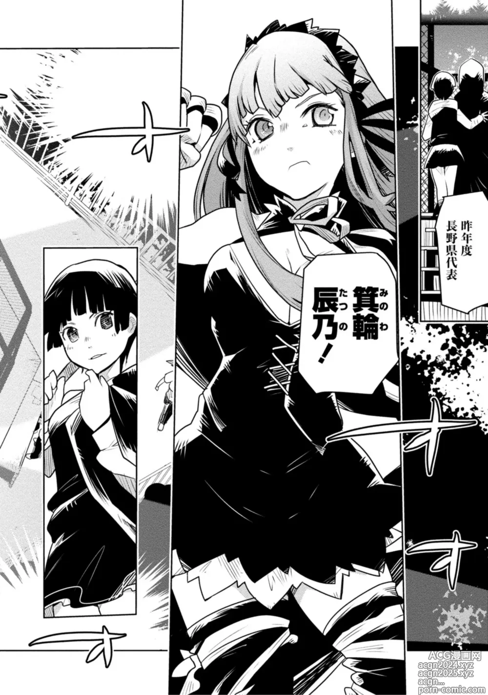 Page 6 of manga Houkago Shoujo Bout Vol. 1-3 + Bangai