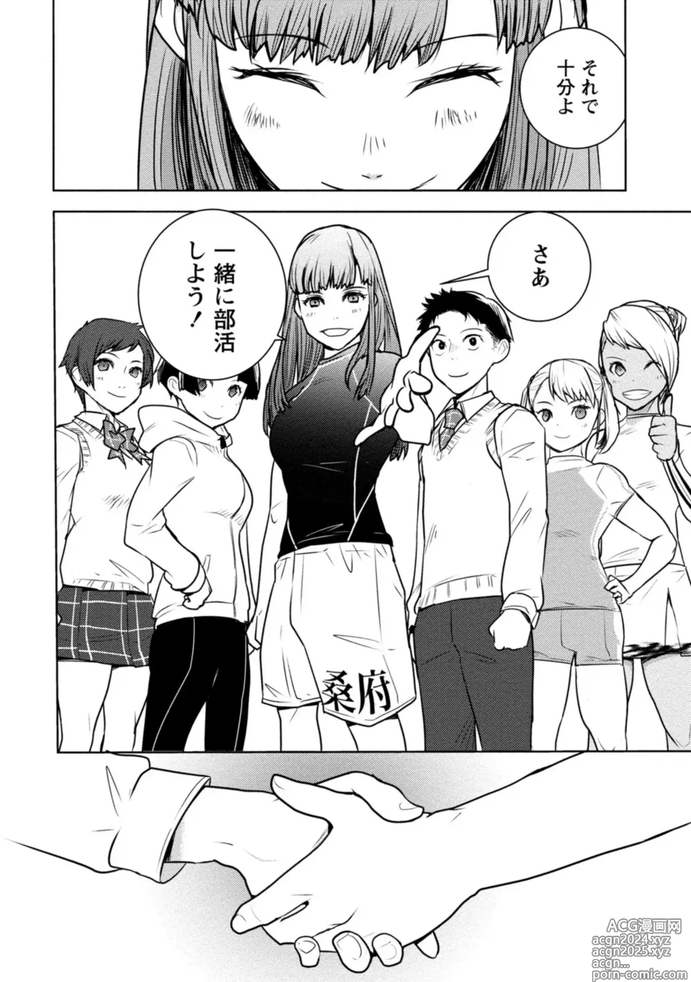 Page 504 of manga Houkago Shoujo Bout Vol. 1-3 + Bangai