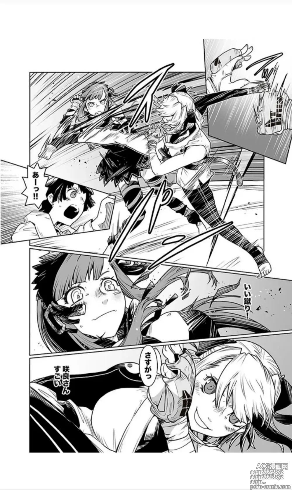 Page 519 of manga Houkago Shoujo Bout Vol. 1-3 + Bangai