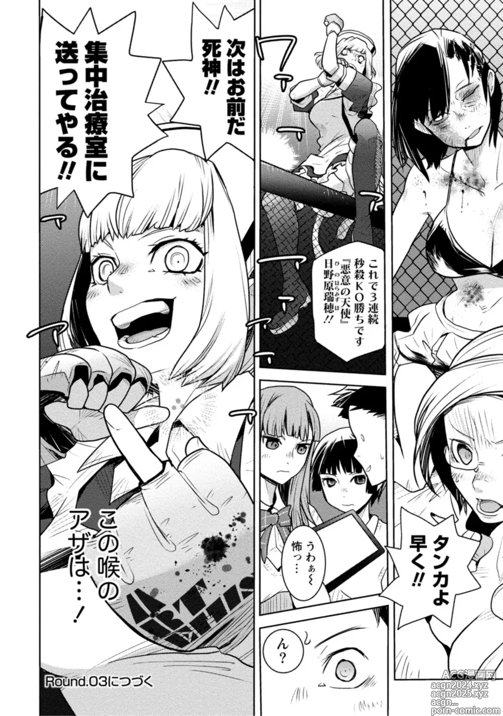 Page 60 of manga Houkago Shoujo Bout Vol. 1-3 + Bangai