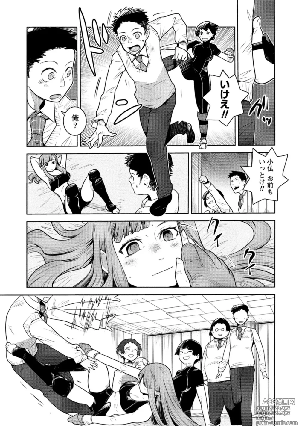 Page 97 of manga Houkago Shoujo Bout Vol. 1-3 + Bangai