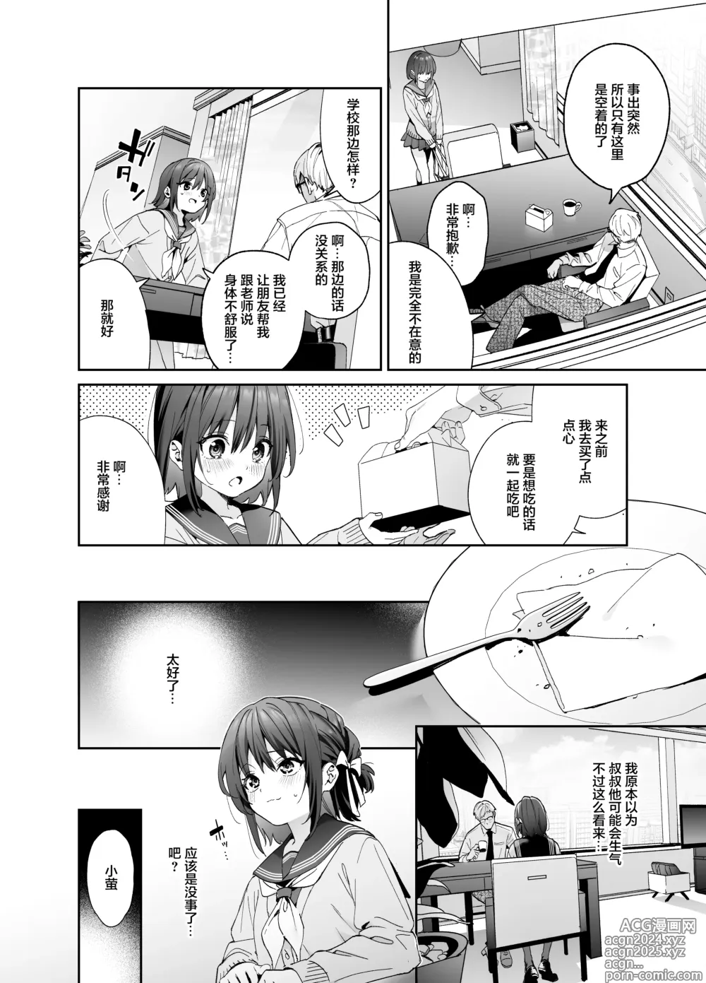 Page 12 of doujinshi Shiritakunakatta Kouhen