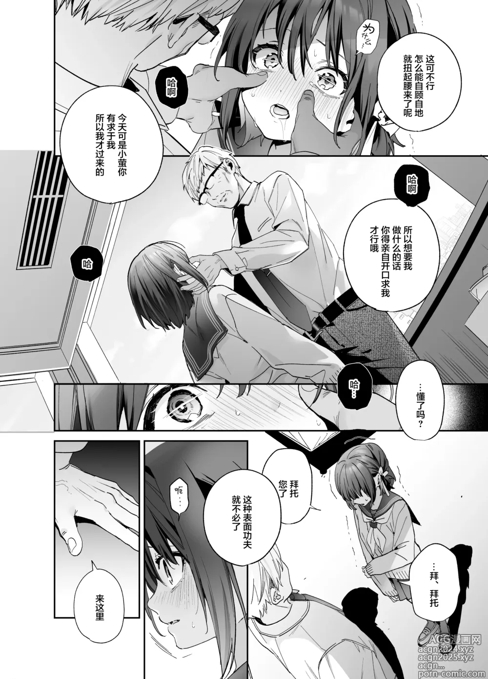 Page 16 of doujinshi Shiritakunakatta Kouhen