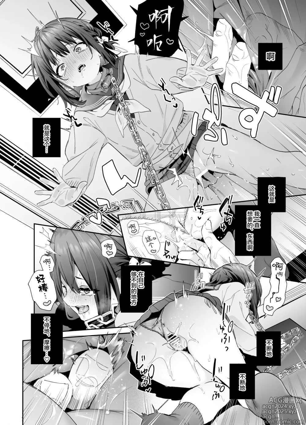 Page 18 of doujinshi Shiritakunakatta Kouhen