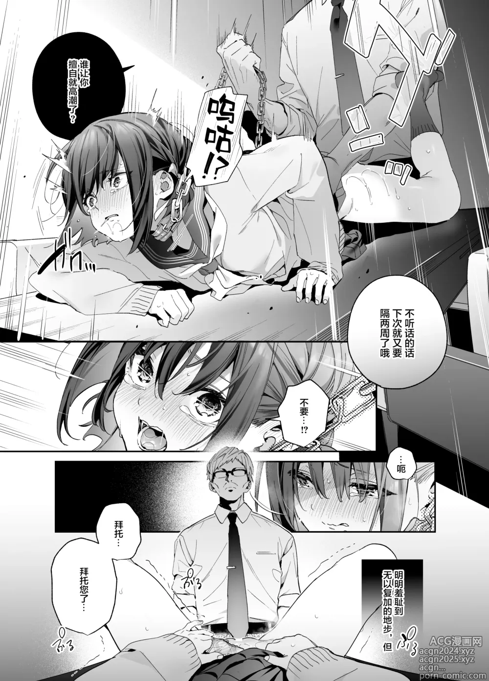 Page 19 of doujinshi Shiritakunakatta Kouhen