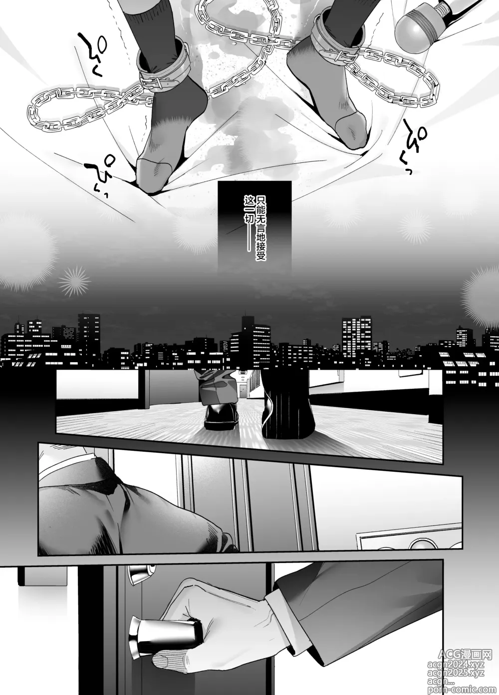 Page 31 of doujinshi Shiritakunakatta Kouhen