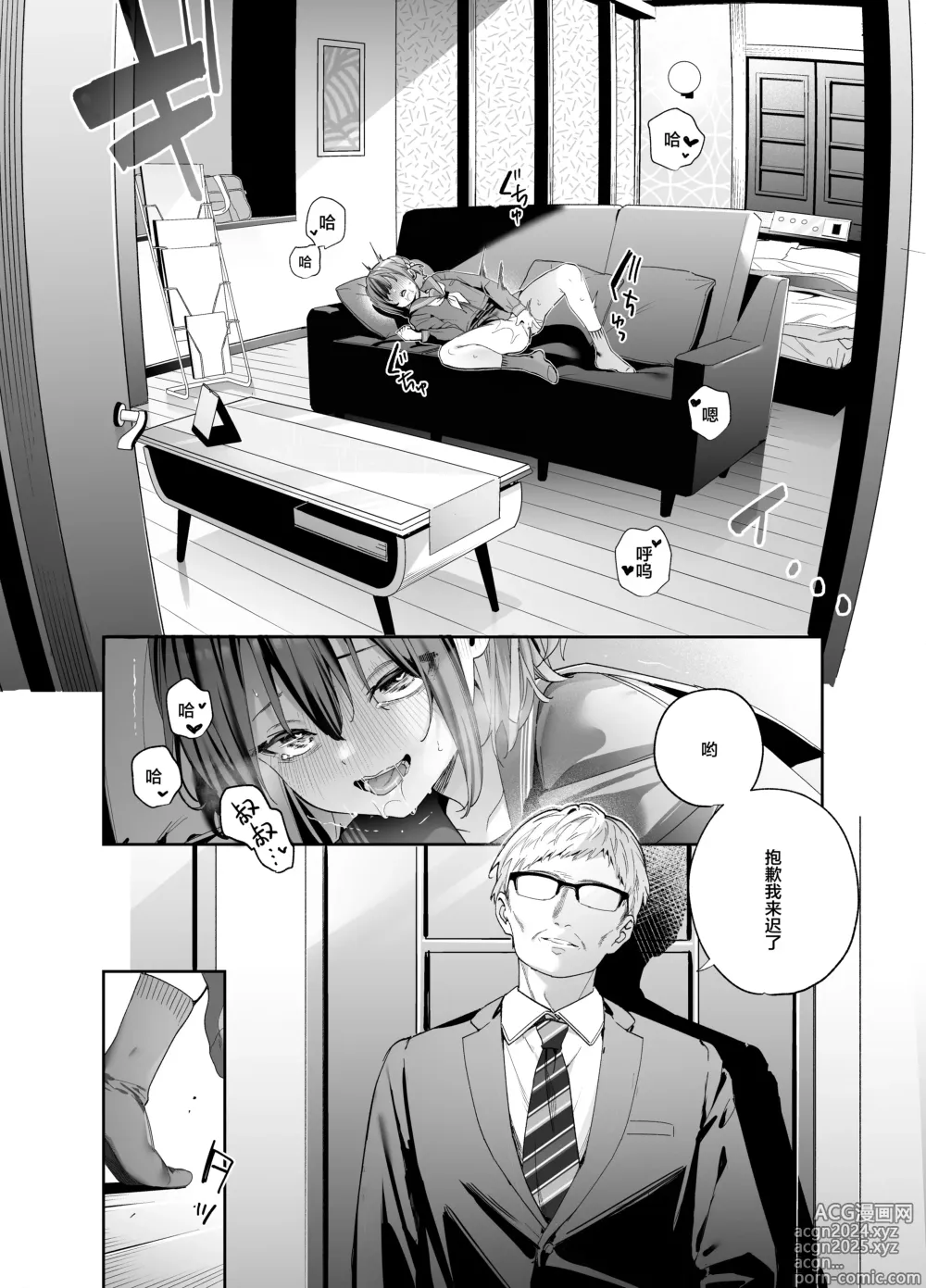 Page 32 of doujinshi Shiritakunakatta Kouhen