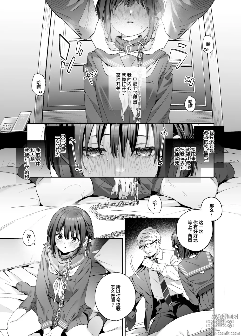 Page 35 of doujinshi Shiritakunakatta Kouhen