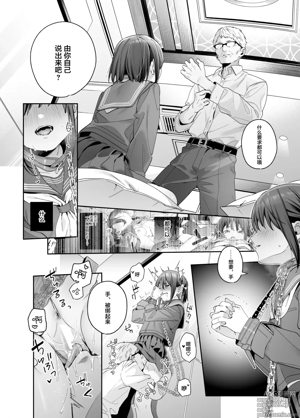 Page 36 of doujinshi Shiritakunakatta Kouhen