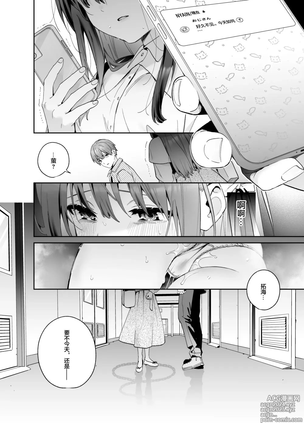 Page 52 of doujinshi Shiritakunakatta Kouhen