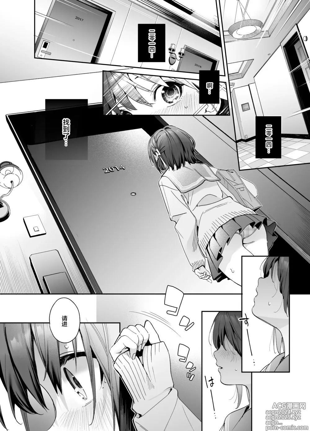 Page 10 of doujinshi Shiritakunakatta Kouhen