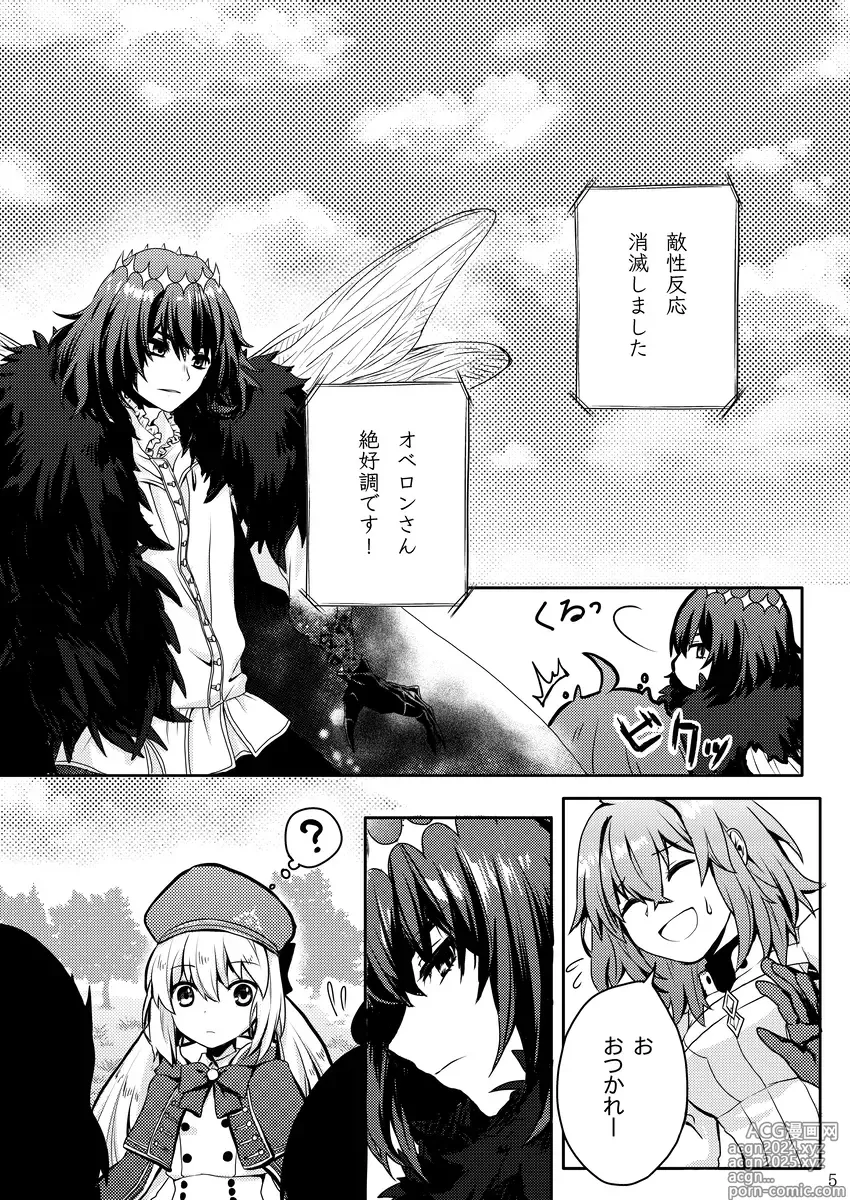 Page 5 of doujinshi Ai no Rakuin