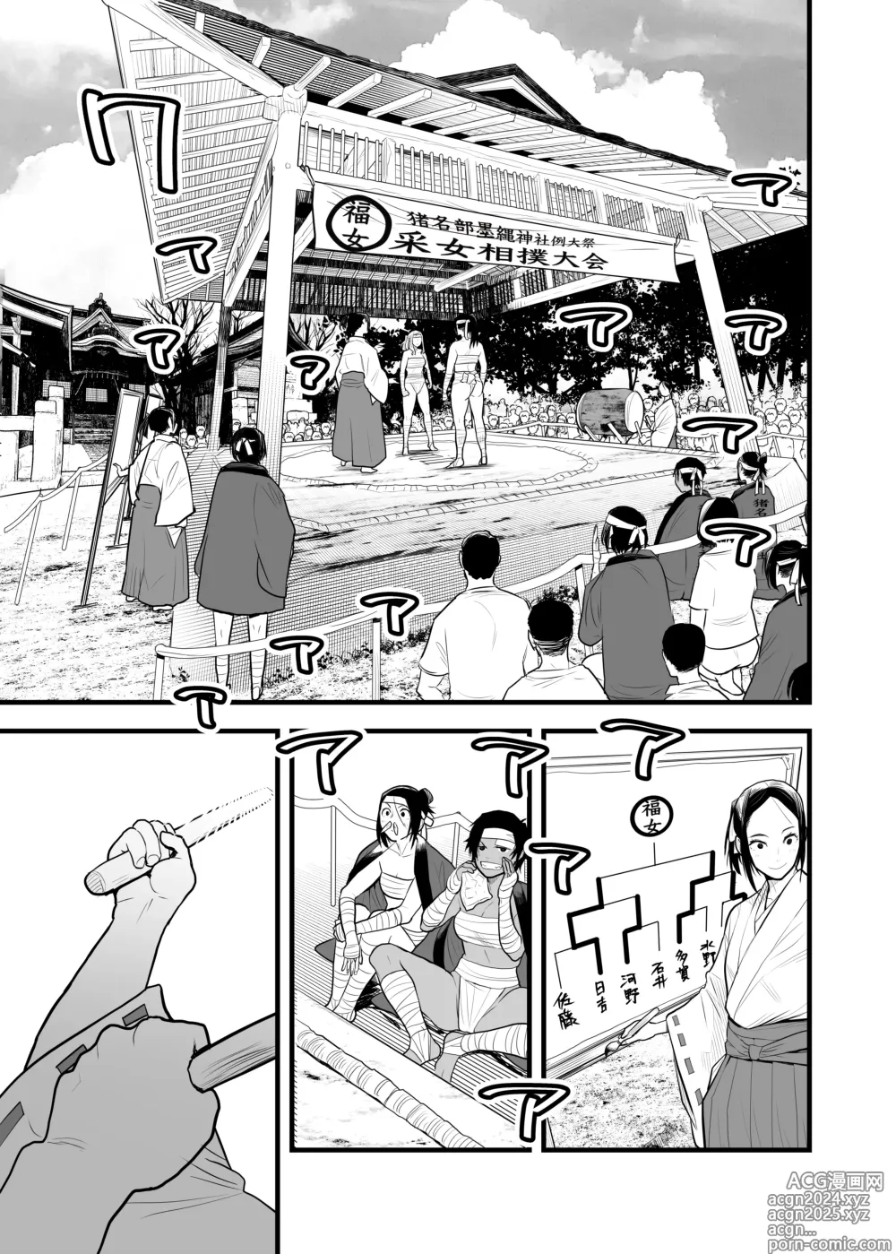 Page 2 of doujinshi （折鹤）福女+公園組手1+2