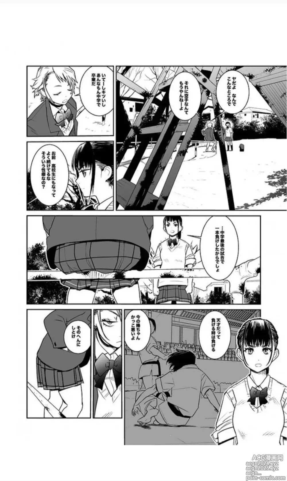 Page 21 of doujinshi （折鹤）福女+公園組手1+2