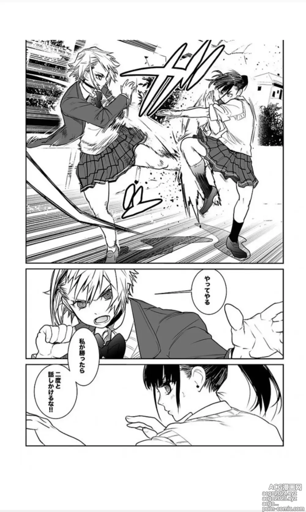 Page 23 of doujinshi （折鹤）福女+公園組手1+2