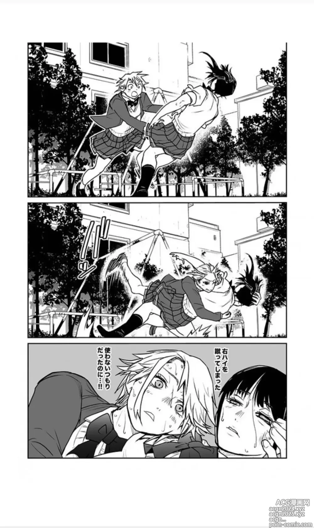 Page 31 of doujinshi （折鹤）福女+公園組手1+2