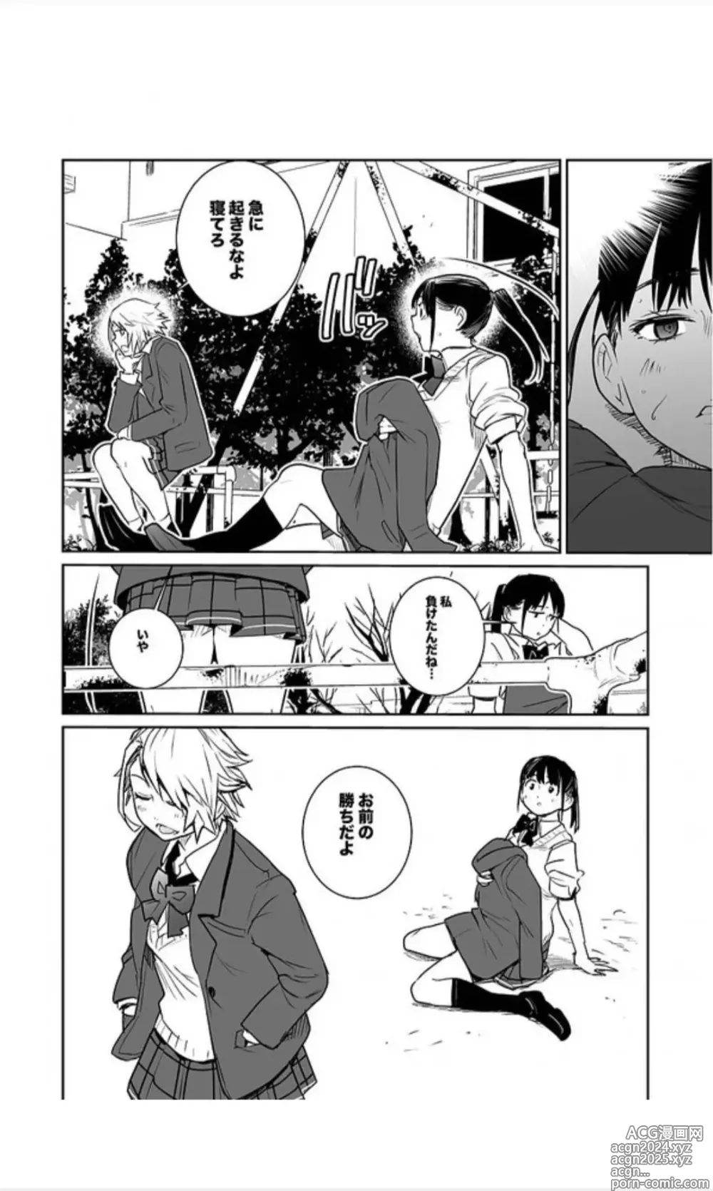 Page 32 of doujinshi （折鹤）福女+公園組手1+2