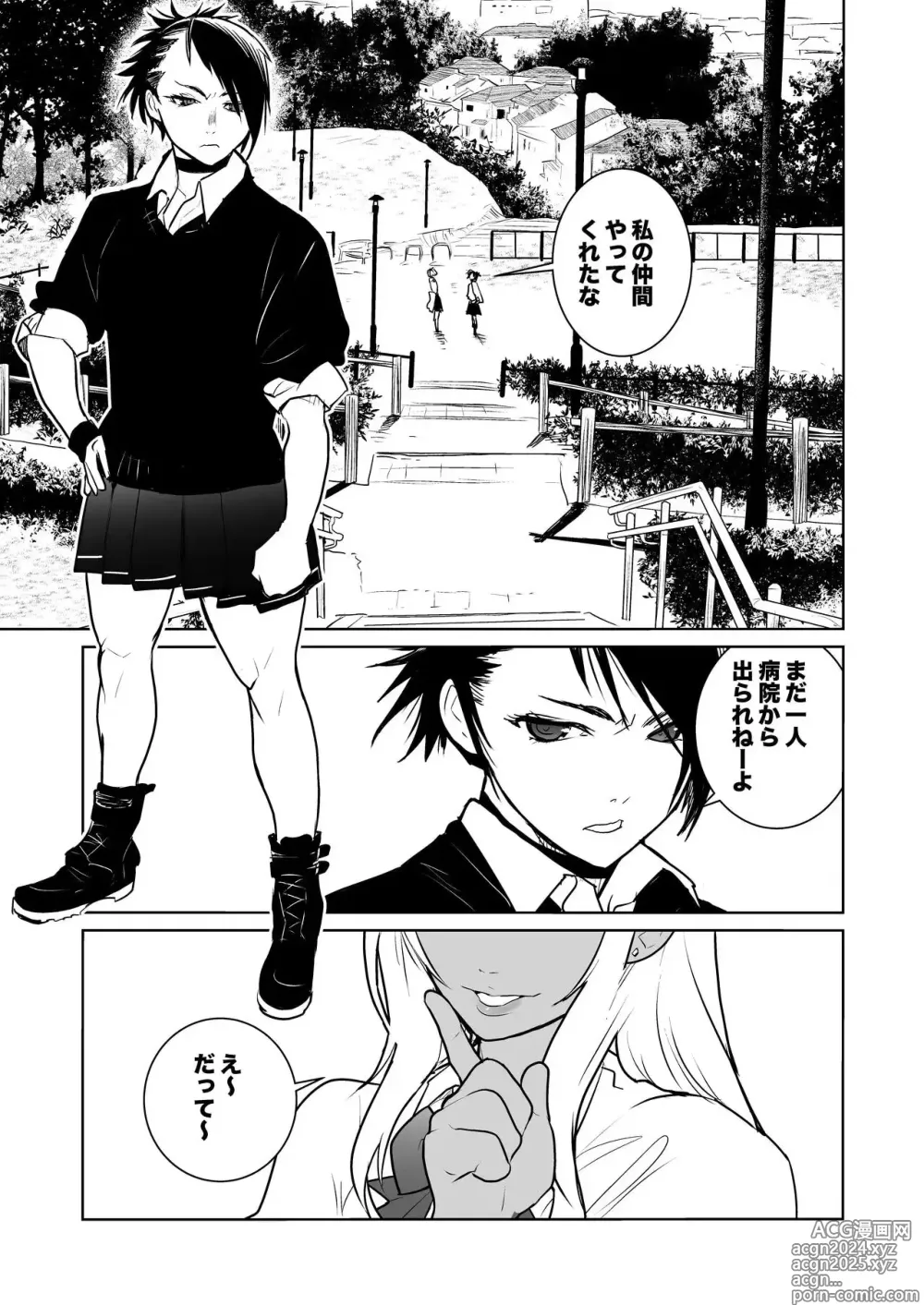 Page 34 of doujinshi （折鹤）福女+公園組手1+2