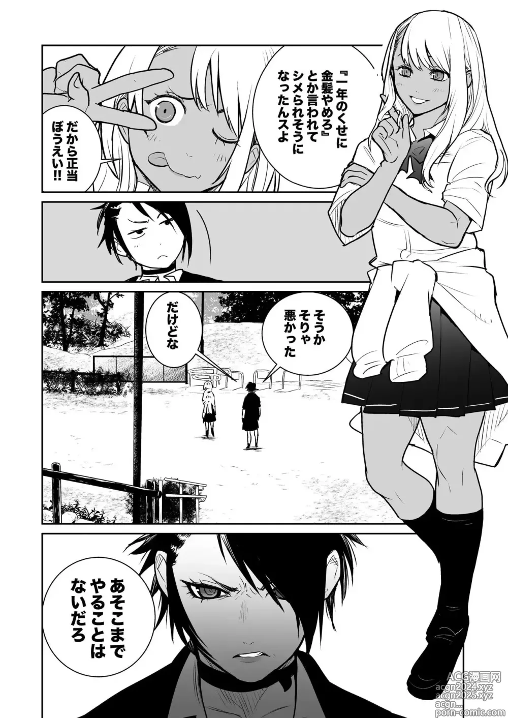 Page 35 of doujinshi （折鹤）福女+公園組手1+2