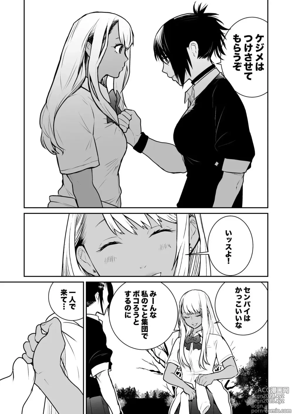 Page 36 of doujinshi （折鹤）福女+公園組手1+2