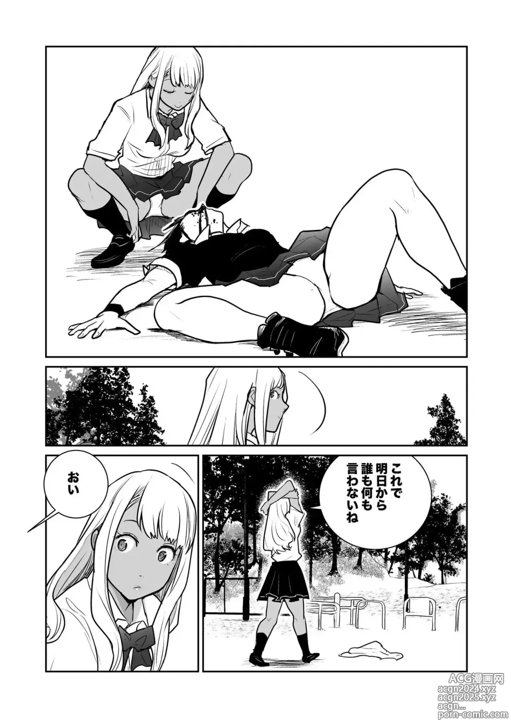 Page 43 of doujinshi （折鹤）福女+公園組手1+2