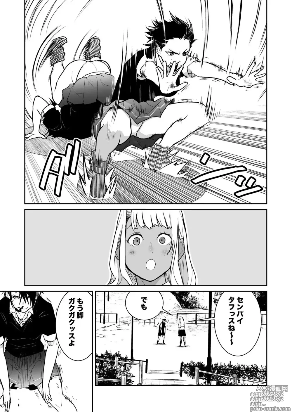 Page 44 of doujinshi （折鹤）福女+公園組手1+2