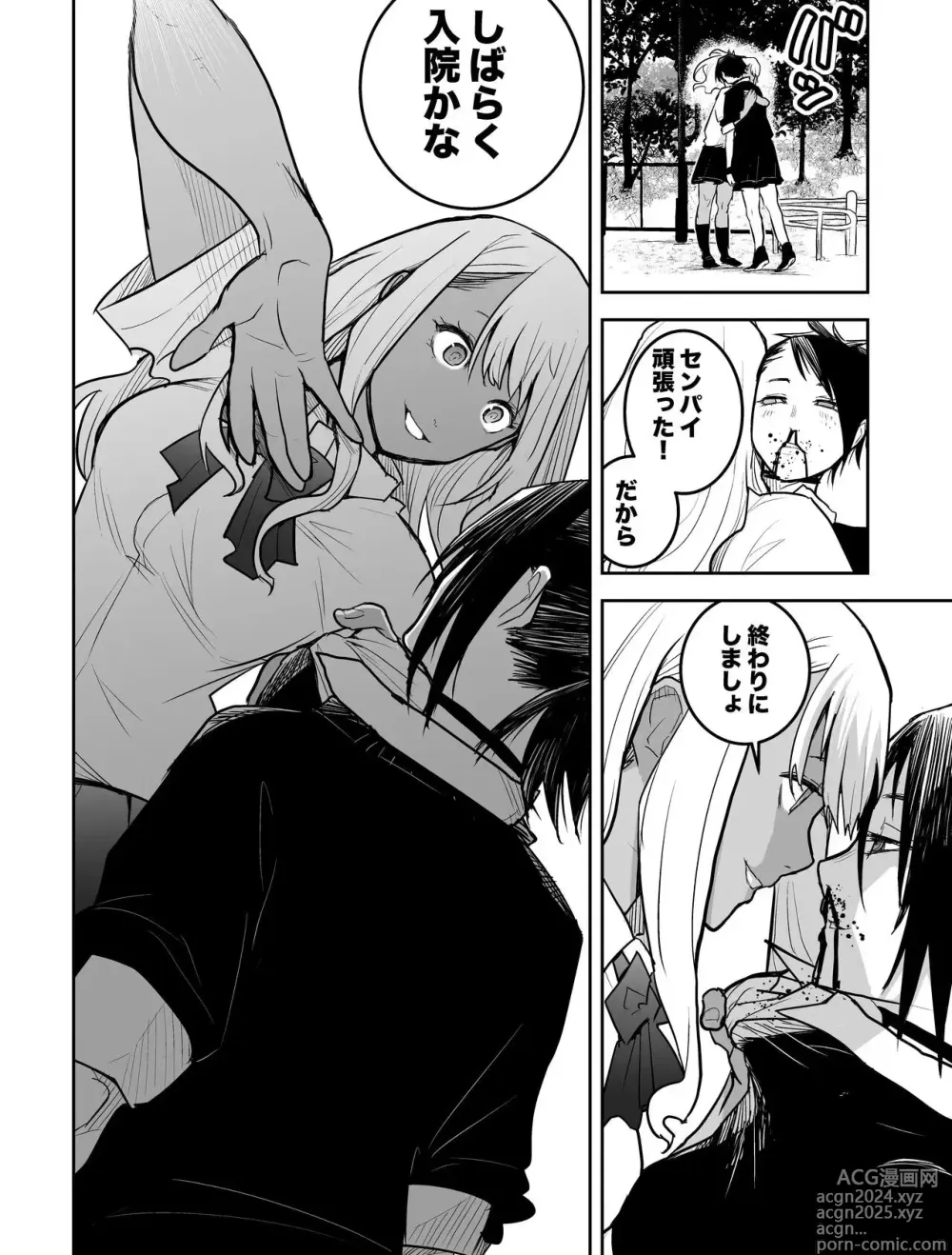 Page 45 of doujinshi （折鹤）福女+公園組手1+2