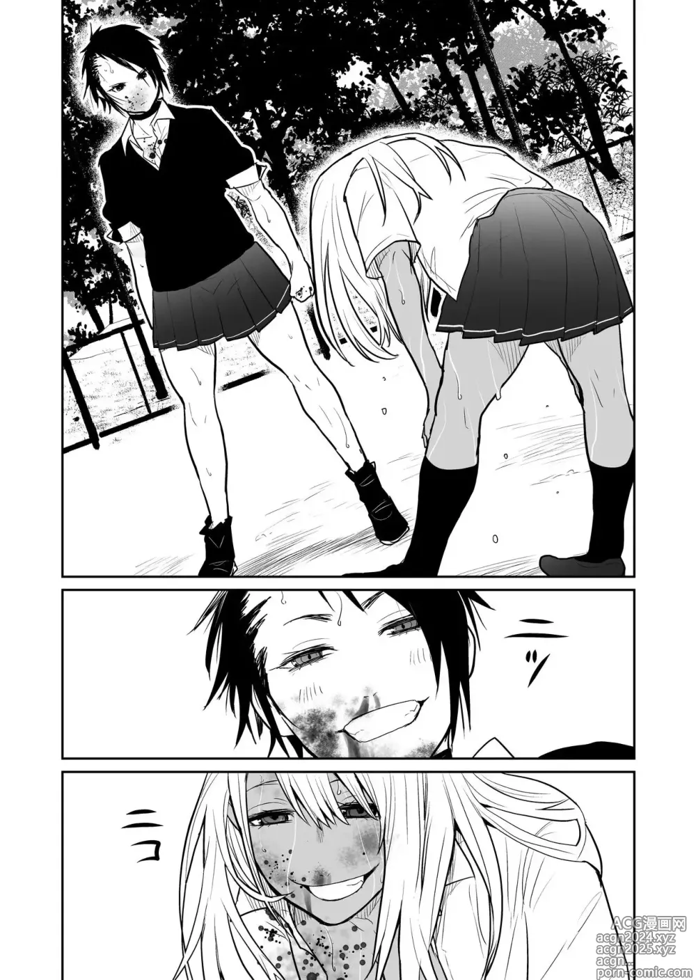 Page 53 of doujinshi （折鹤）福女+公園組手1+2