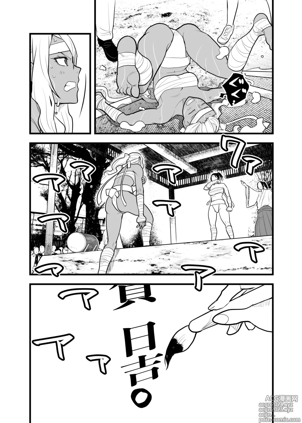 Page 9 of doujinshi （折鹤）福女+公園組手1+2