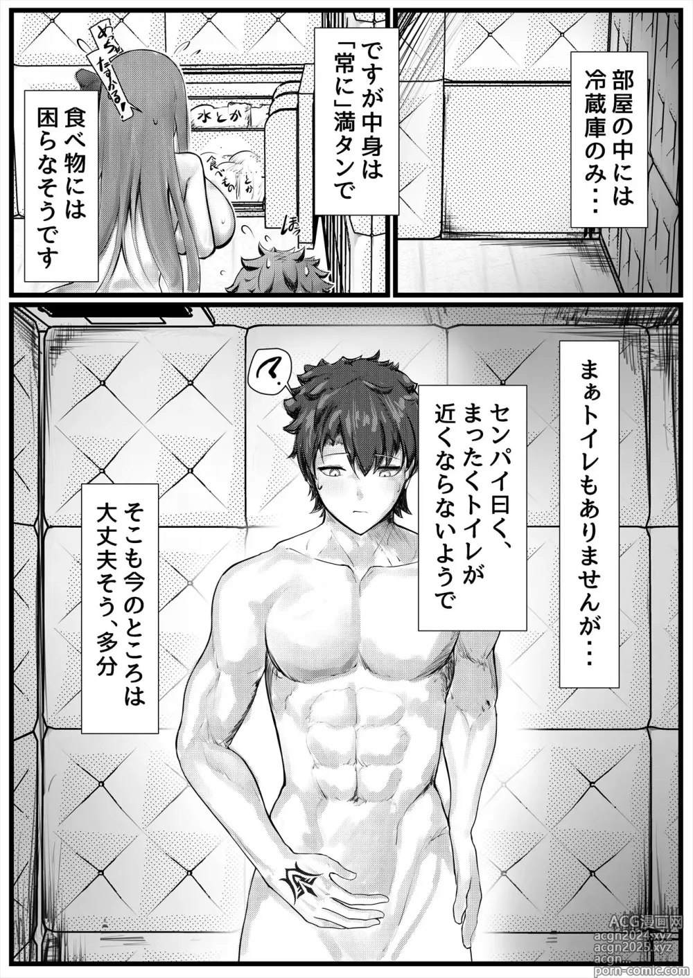 Page 2 of doujinshi Sex Shinai to Derenai Heya ni Tojikomerareta BB-chan-tachi Manga