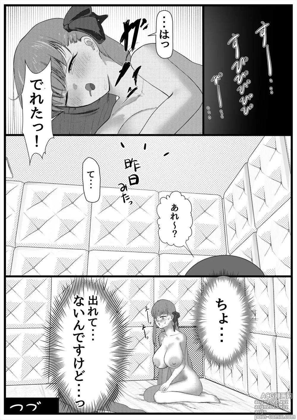 Page 15 of doujinshi Sex Shinai to Derenai Heya ni Tojikomerareta BB-chan-tachi Manga