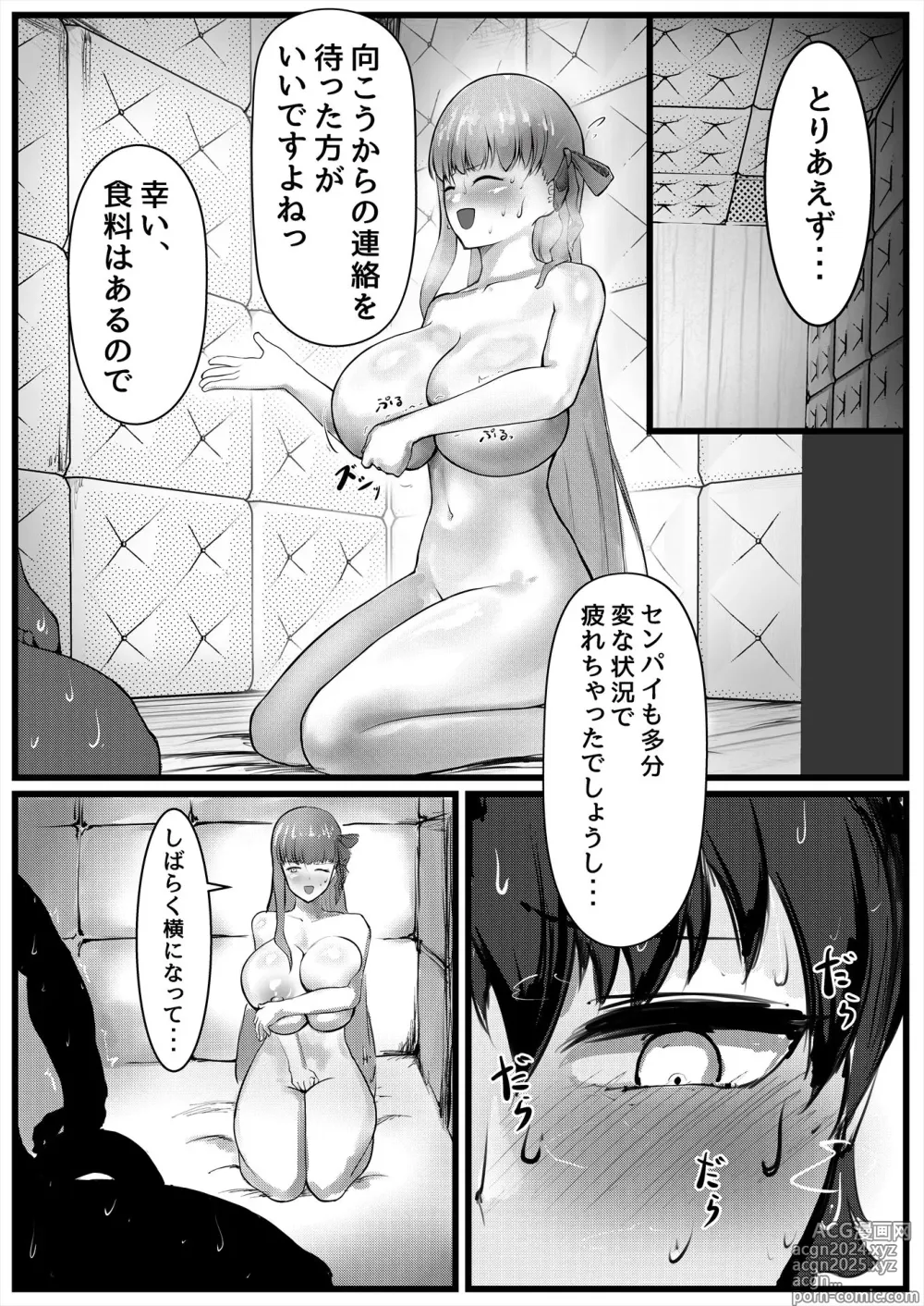 Page 3 of doujinshi Sex Shinai to Derenai Heya ni Tojikomerareta BB-chan-tachi Manga