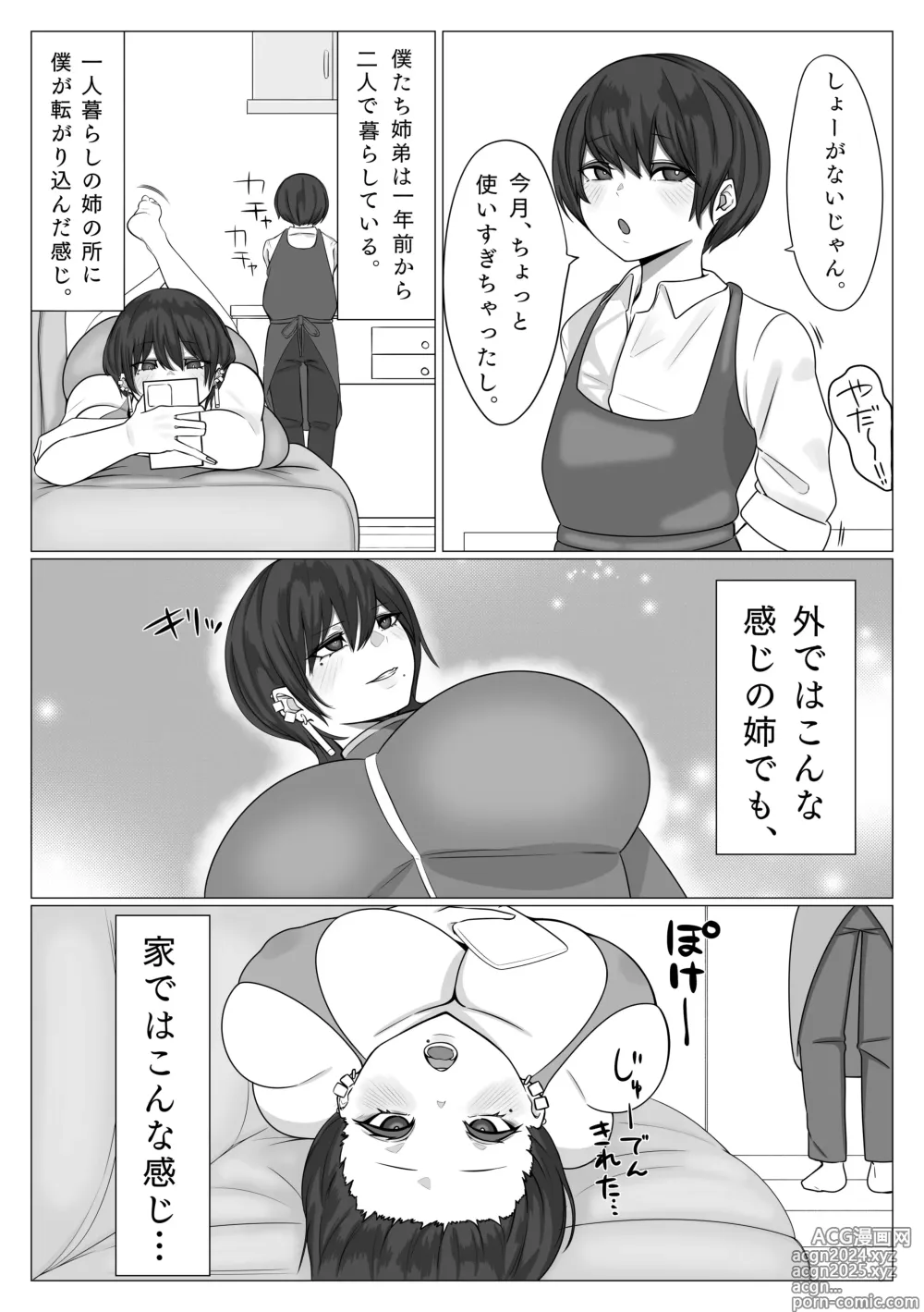 Page 7 of doujinshi Shitei ga Mechakucha Sex suru Ohanashi