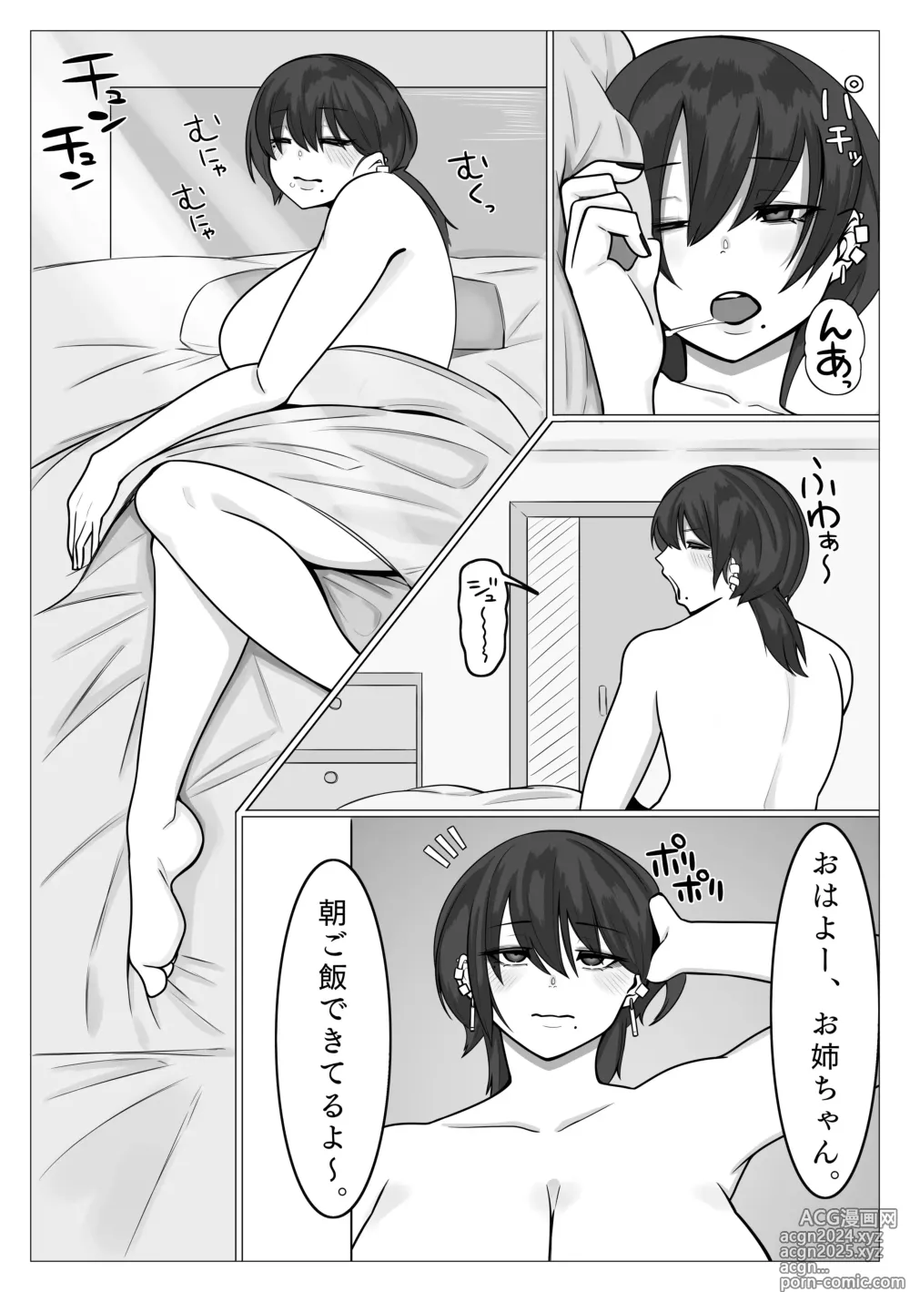 Page 65 of doujinshi Shitei ga Mechakucha Sex suru Ohanashi